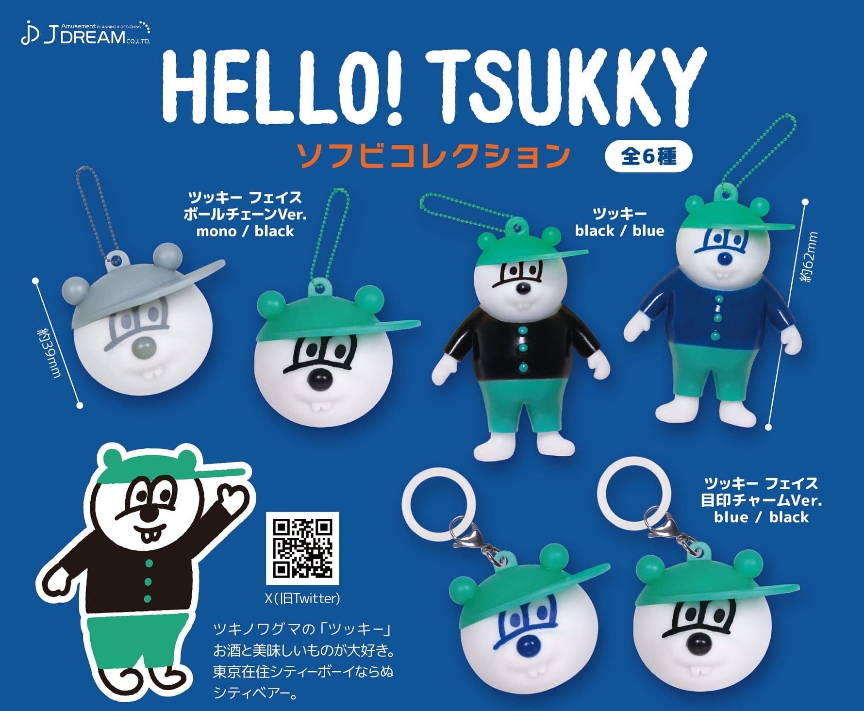 HELLO! TSUKKY